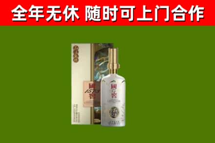 四平回收国窖1573价格