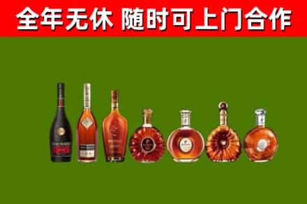 四平烟酒回收洋酒价格.jpg