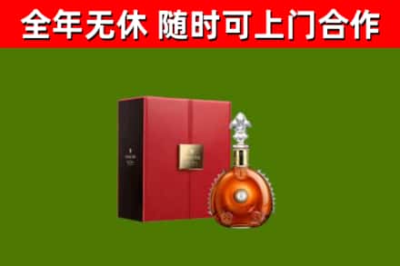 四平烟酒回收路易十三洋酒.jpg