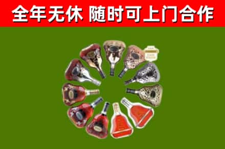 四平烟酒回收XO洋酒.jpg